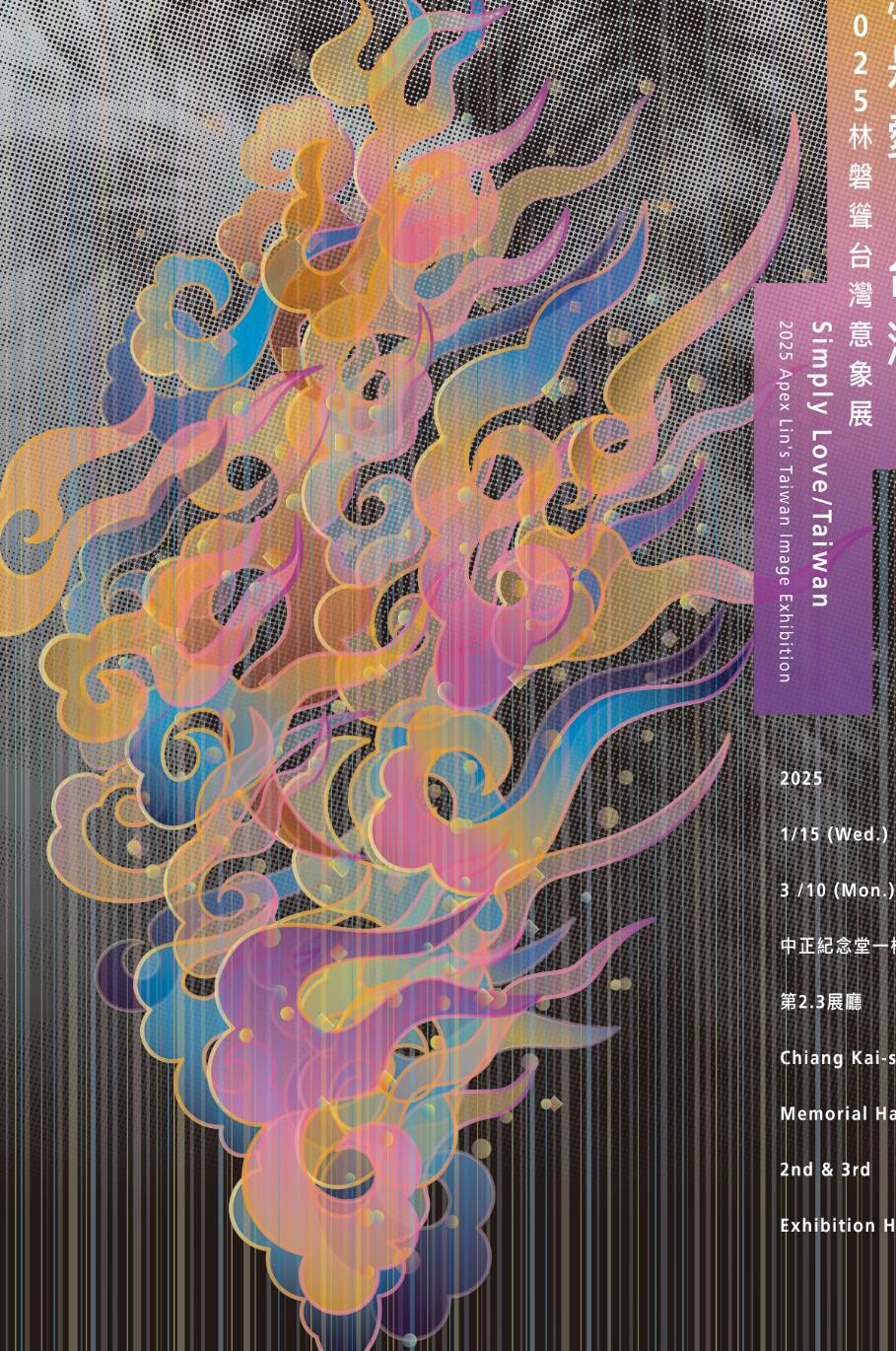 花莲县私立中华高级商工职业学校