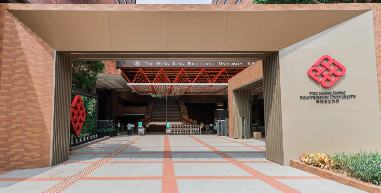 香港理工大学
