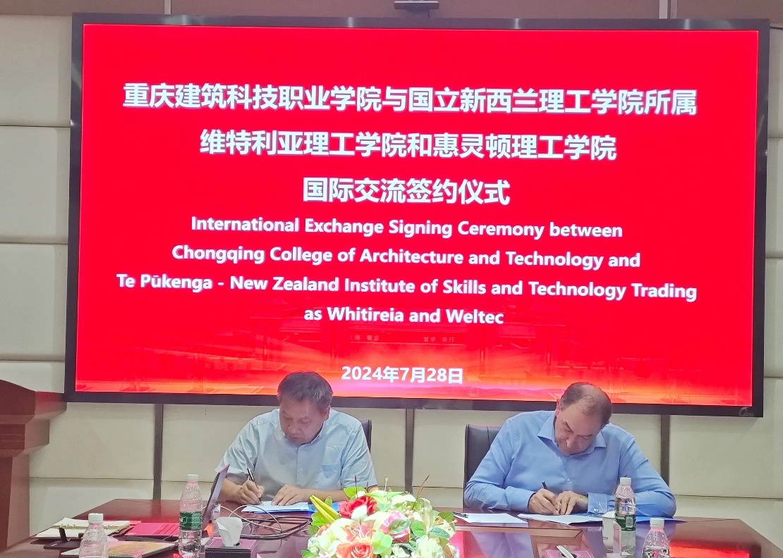 新西兰国立理工学院