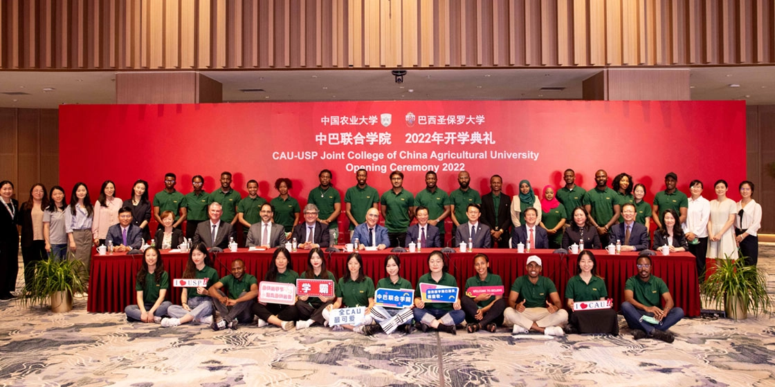 巴西圣保罗大学