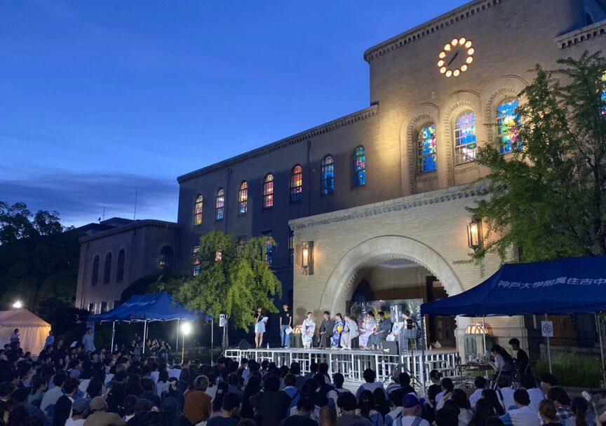 神户大学