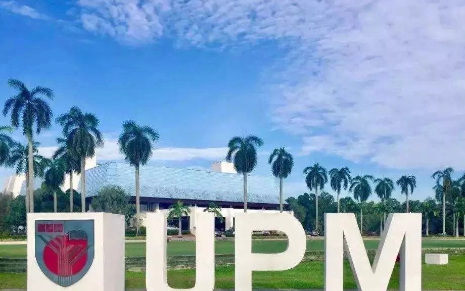 马来西亚博特拉大学