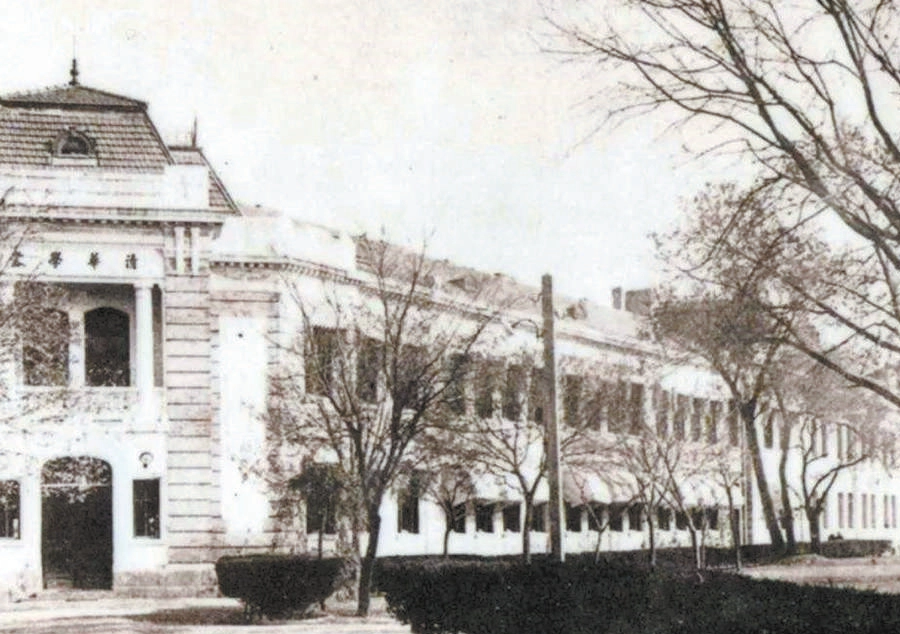 仓敷艺术科学大学