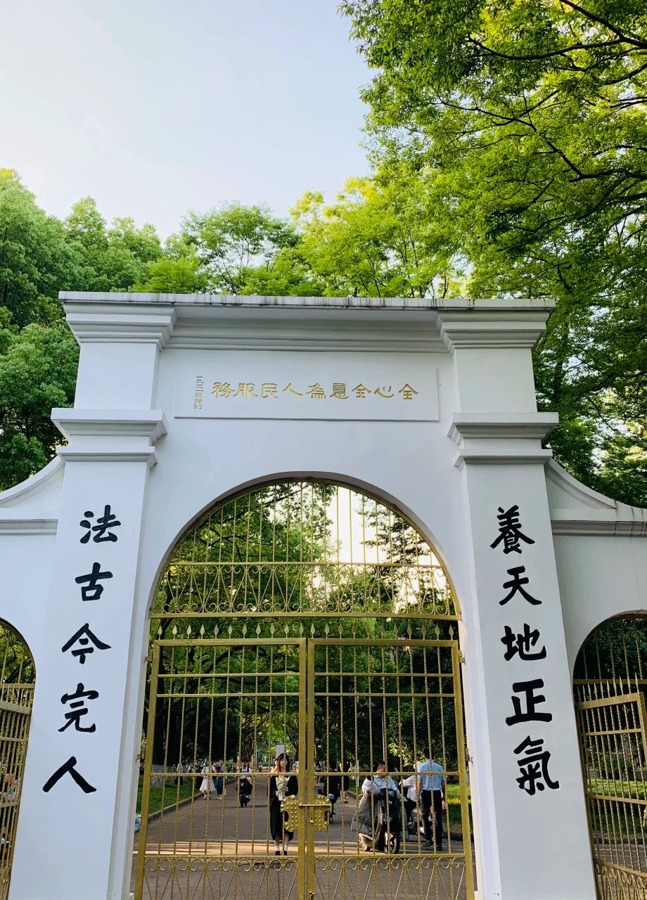 东吴大学