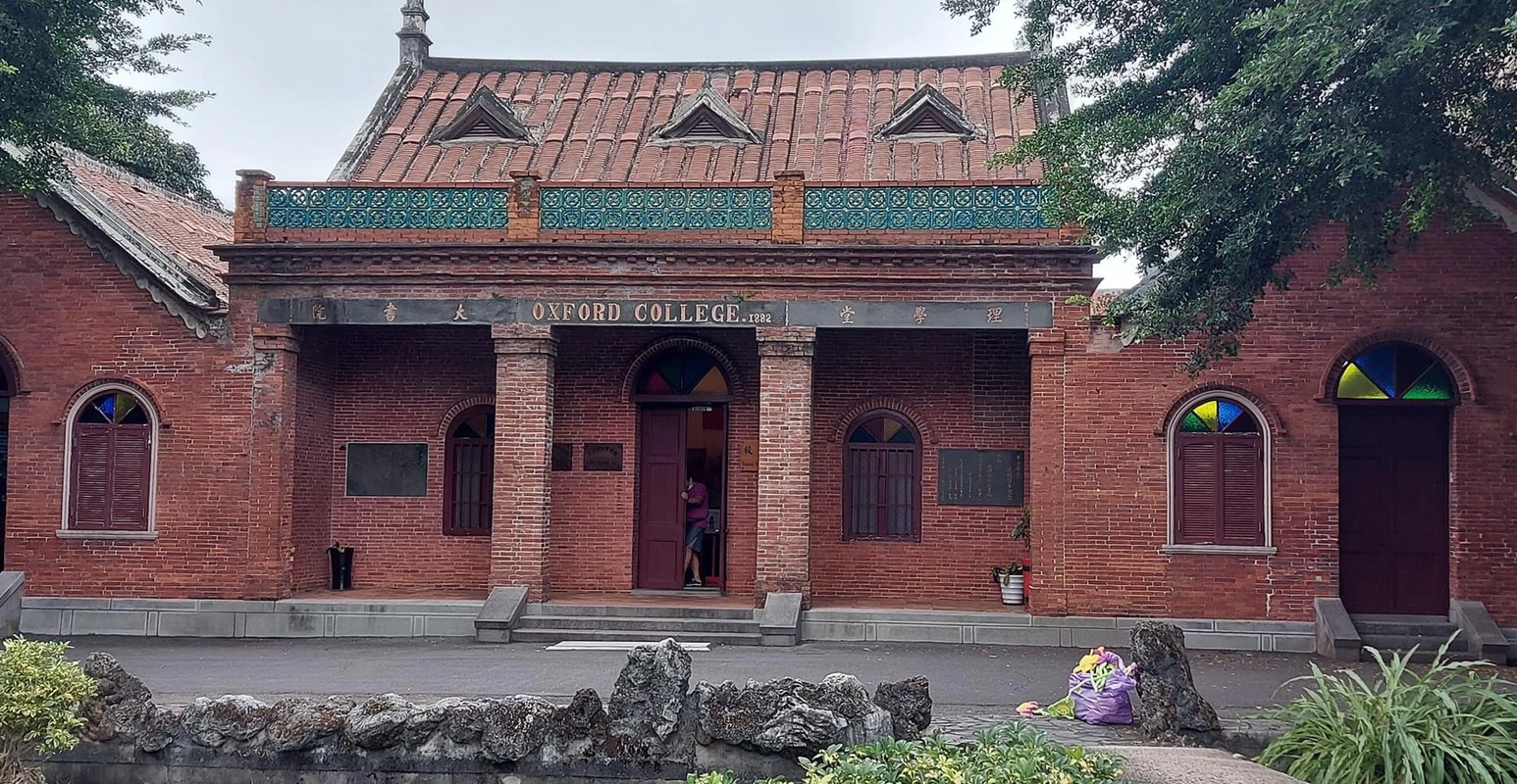 淡水商工专科学校