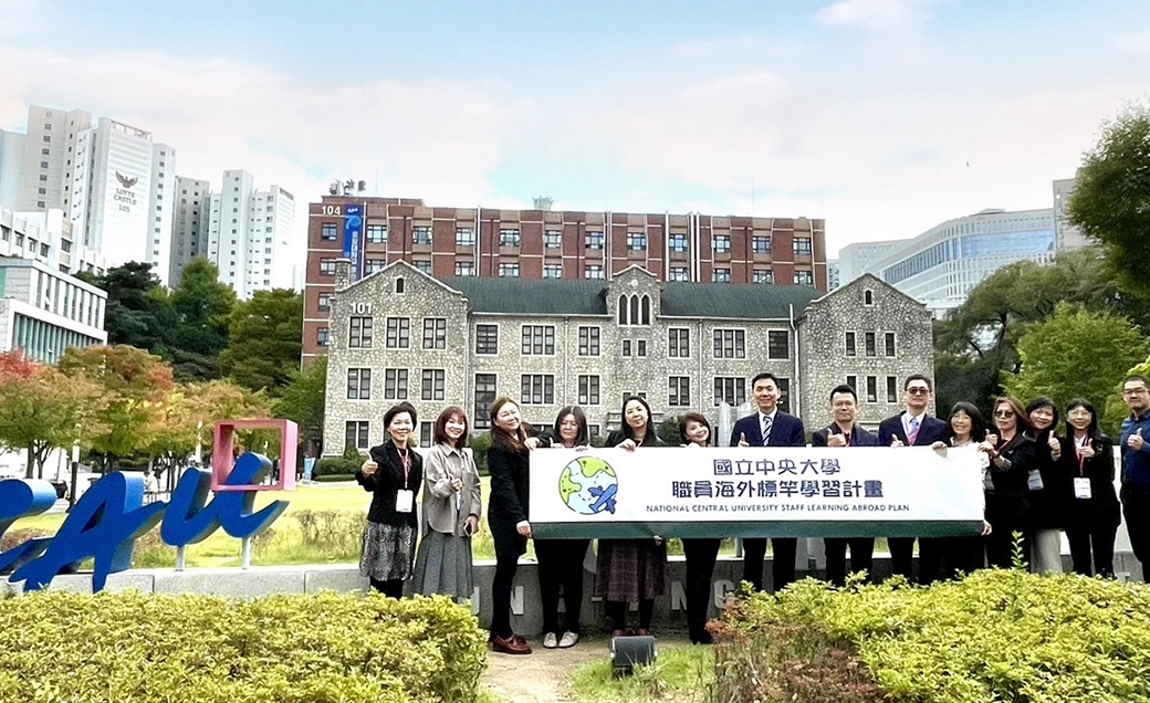 韩国中央大学