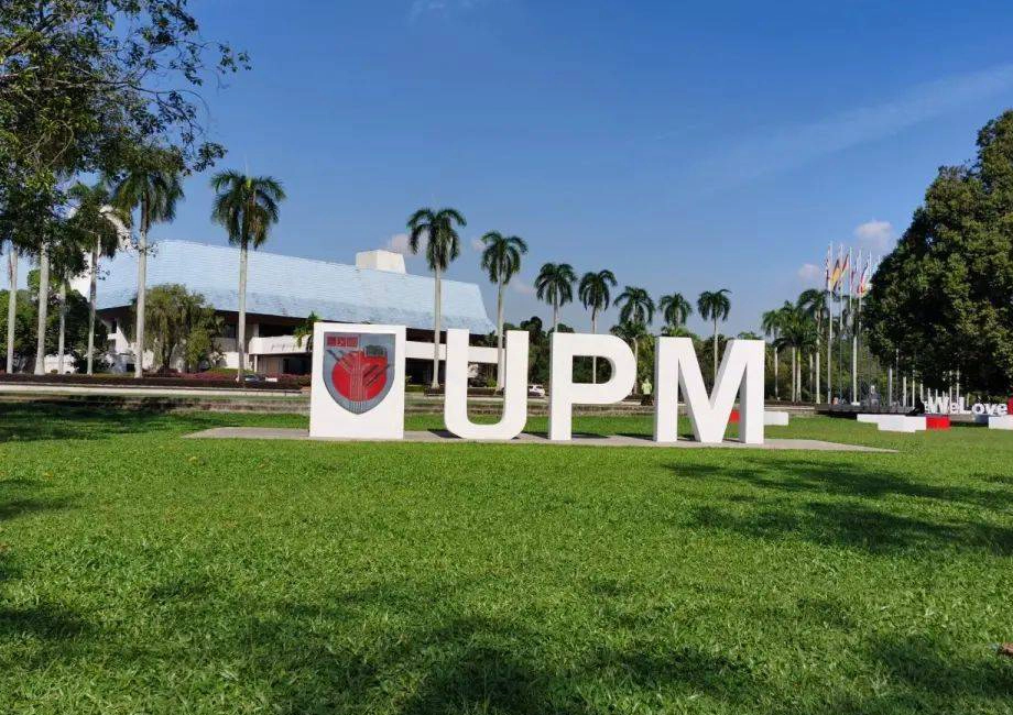 马来西亚博特拉大学