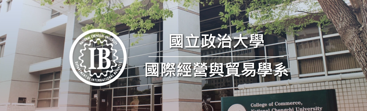 台湾国立政治大学