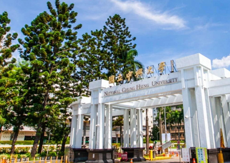 国立中兴大学