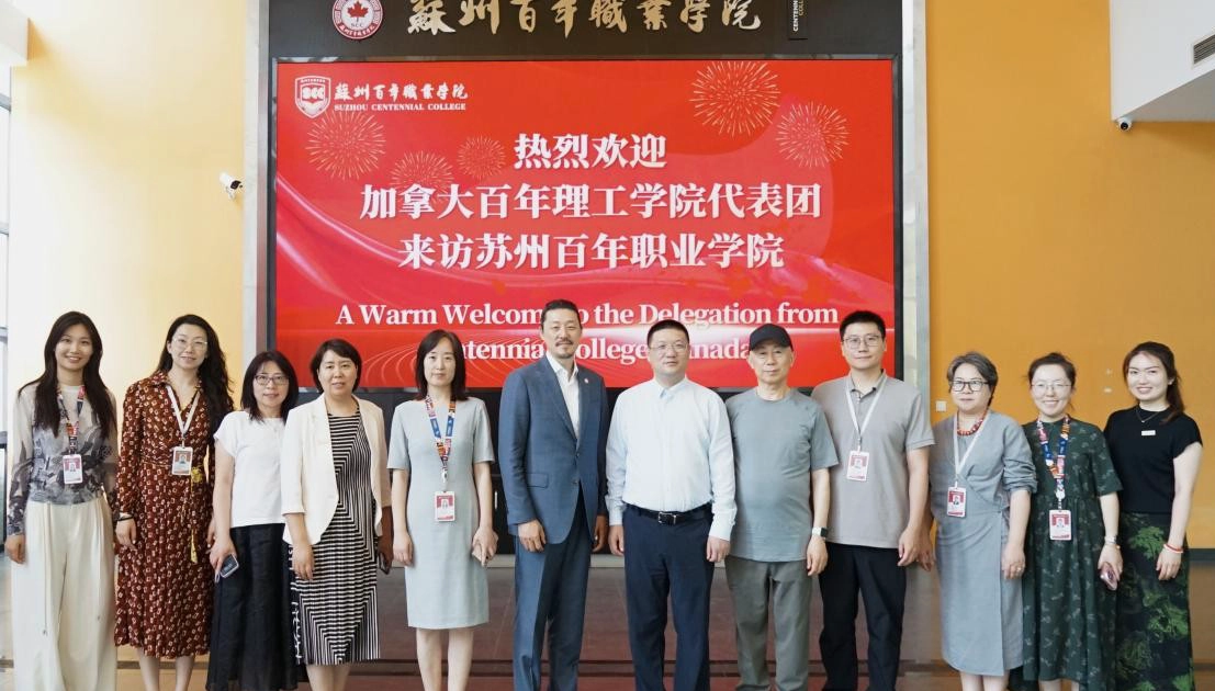 加拿大百年理工大学