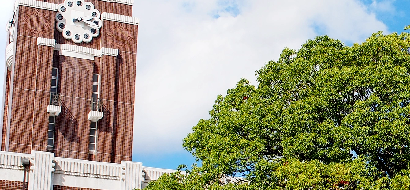 京都大学